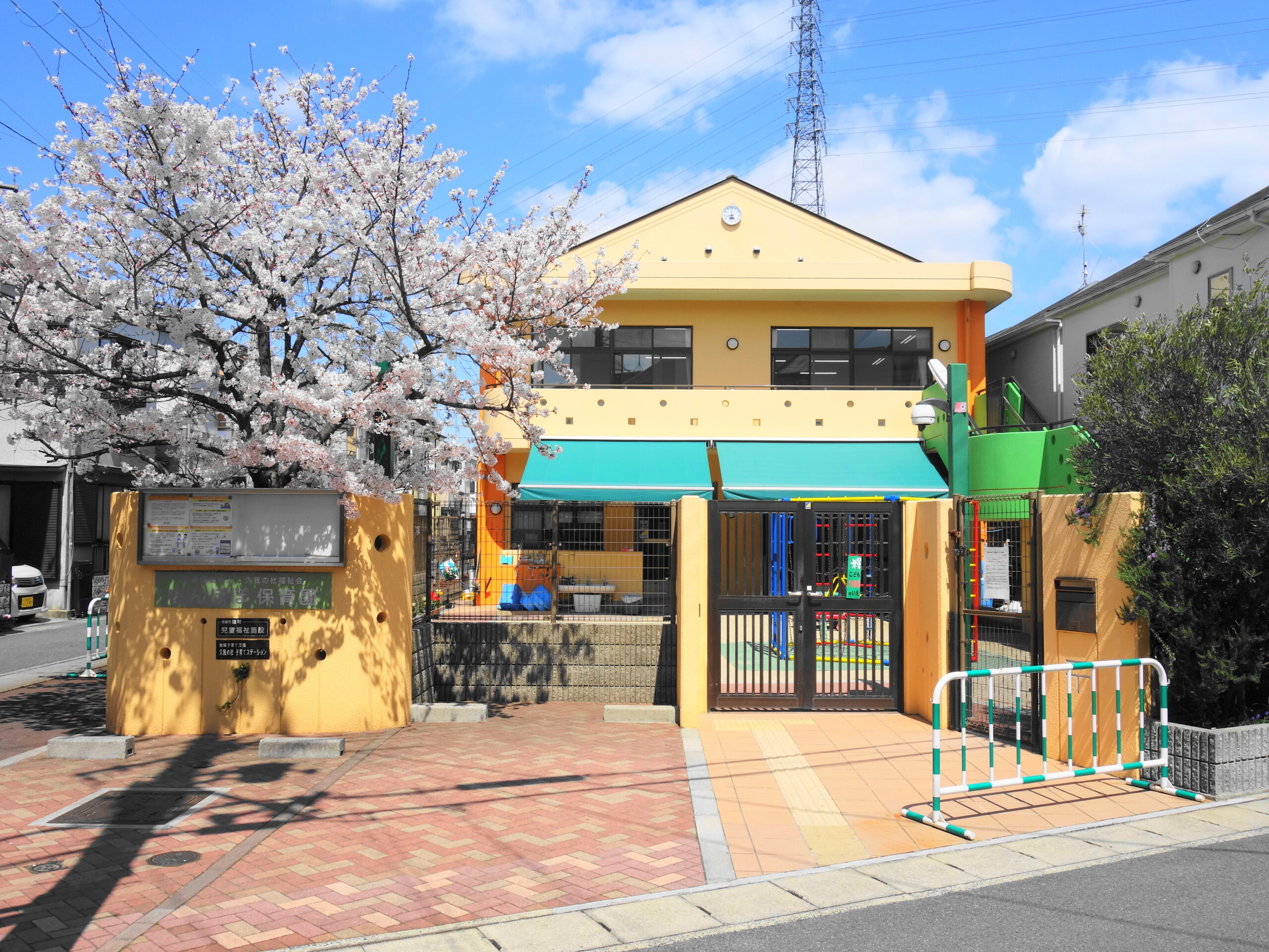 アクセス